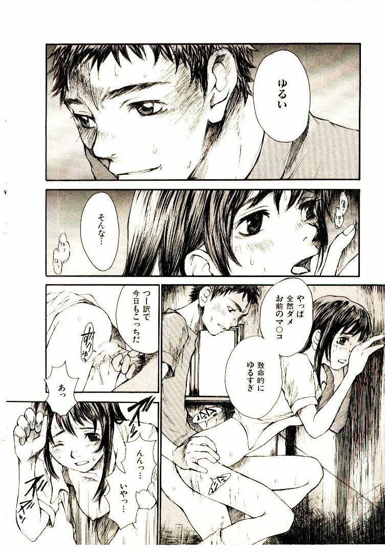 [Saku Yukizou] Chimata no Omata page 155 full