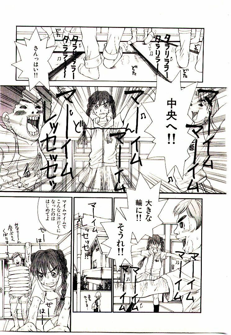[Saku Yukizou] Chimata no Omata page 16 full