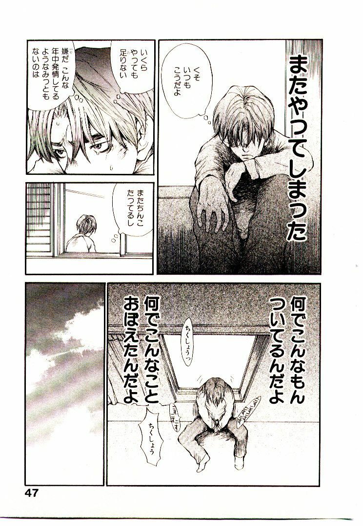 [Saku Yukizou] Chimata no Omata page 54 full