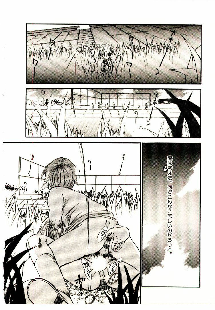 [Saku Yukizou] Chimata no Omata page 67 full