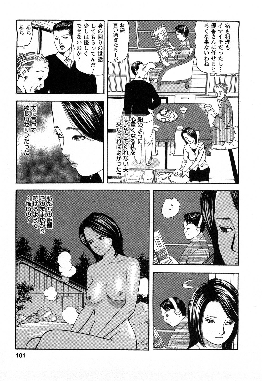 [Tomoda Hidekazu] Hitozuma Invitation page 101 full