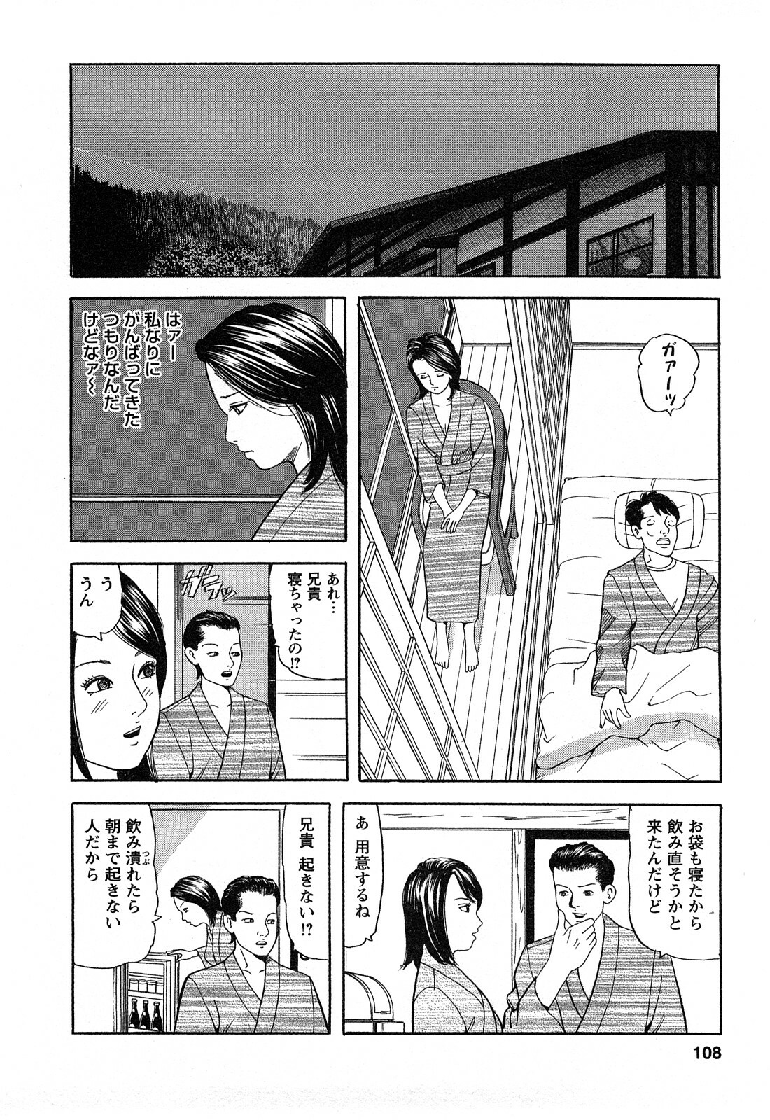 [Tomoda Hidekazu] Hitozuma Invitation page 108 full