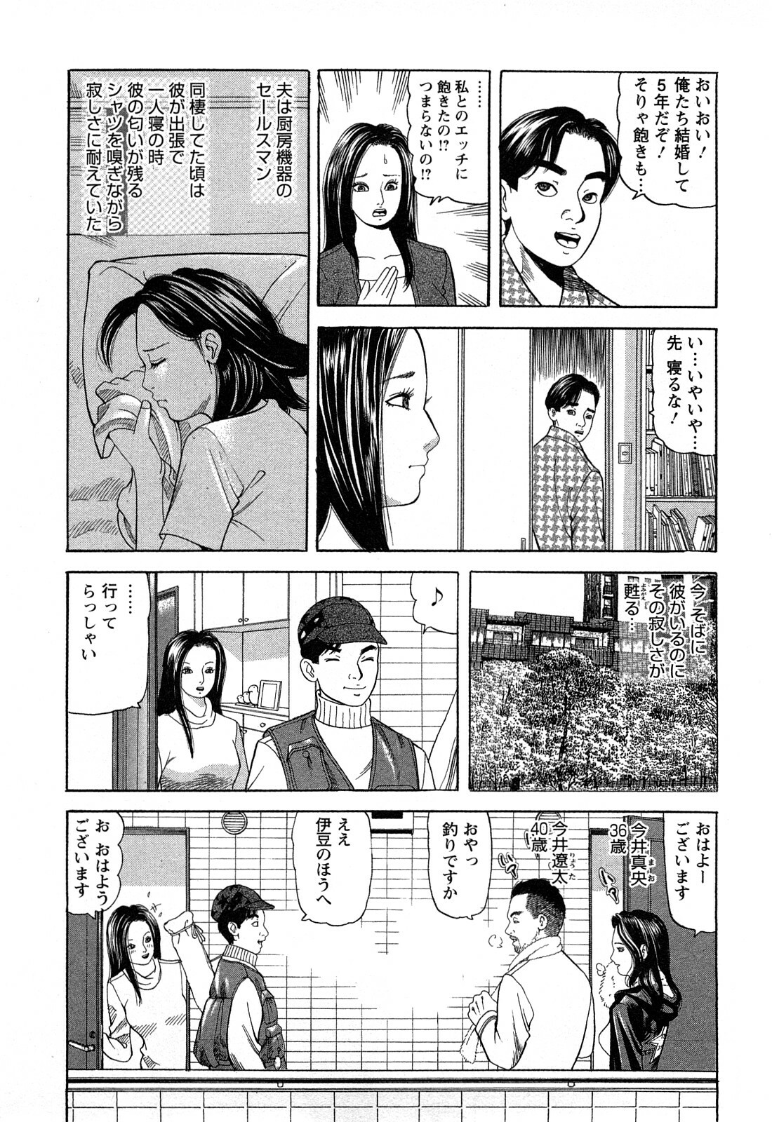 [Tomoda Hidekazu] Hitozuma Invitation page 122 full