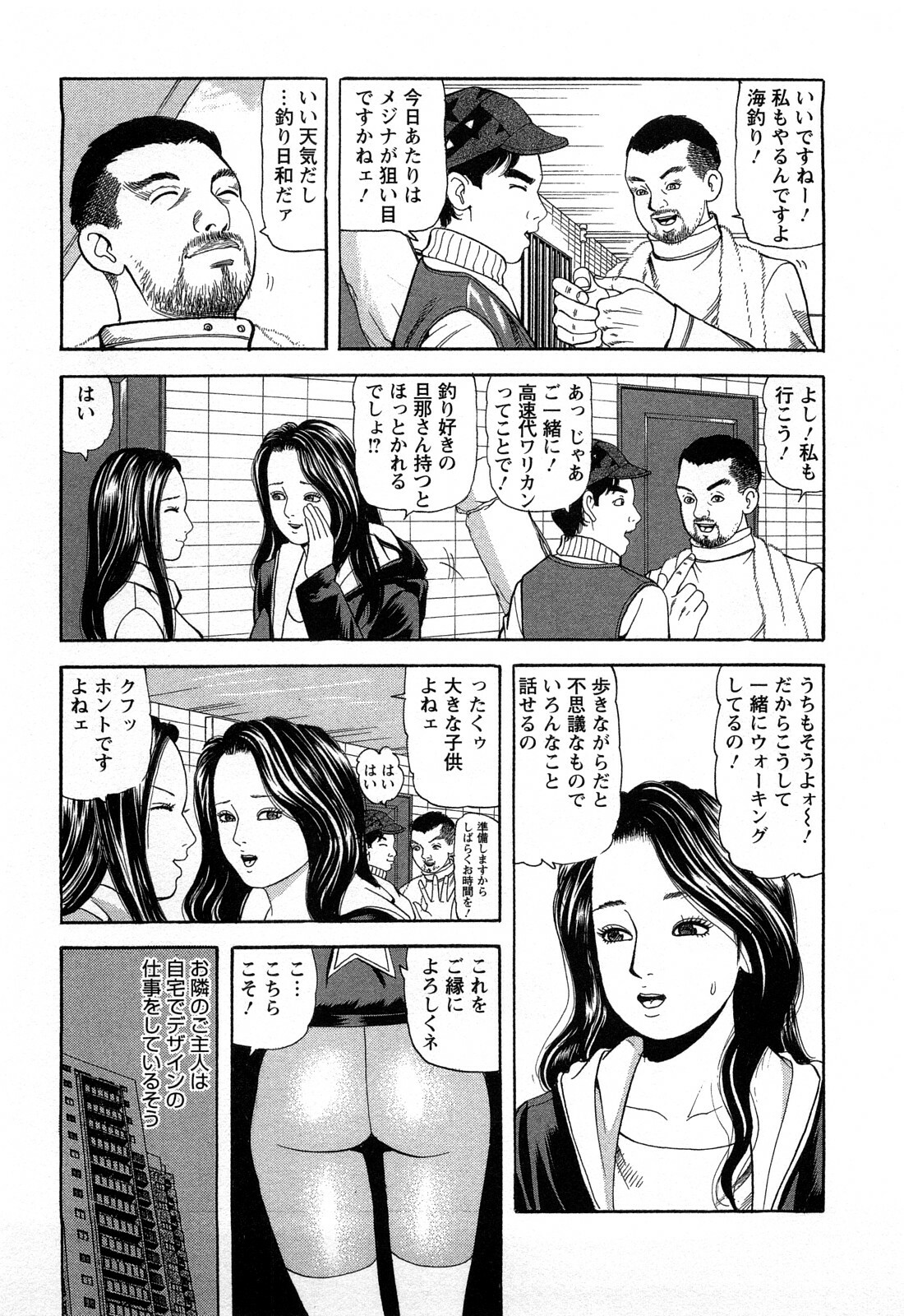 [Tomoda Hidekazu] Hitozuma Invitation page 123 full