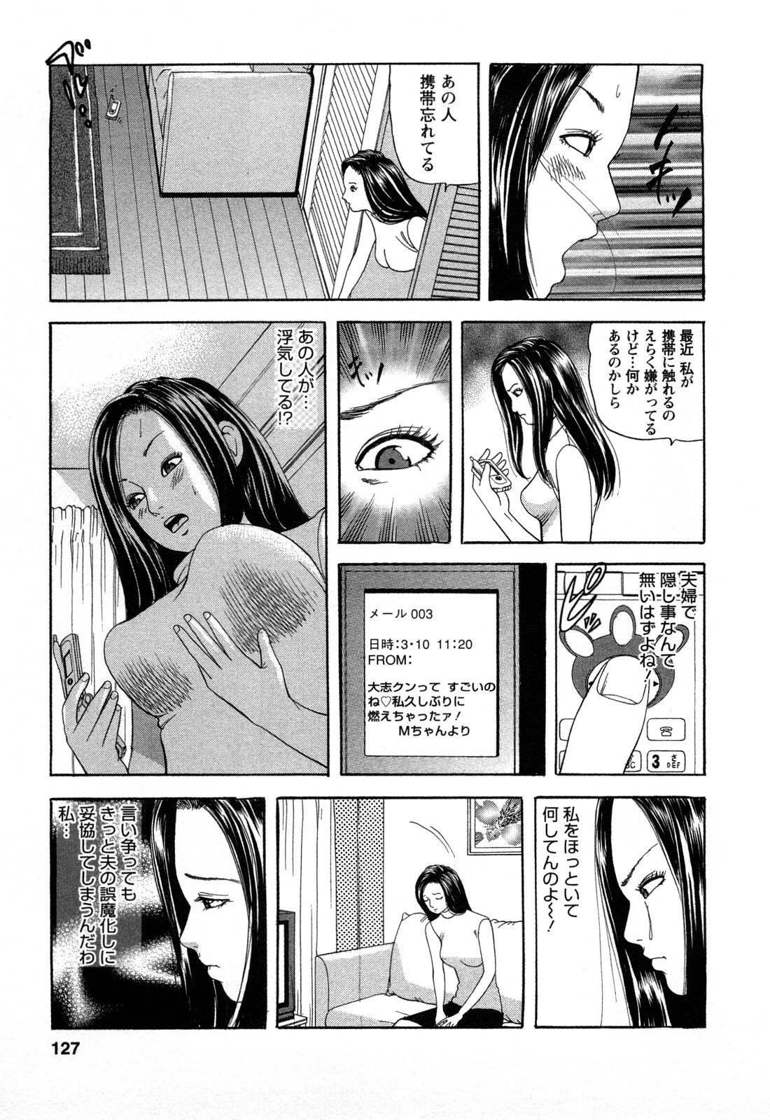 [Tomoda Hidekazu] Hitozuma Invitation page 127 full