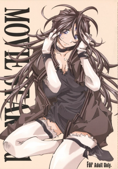 (C76) [RPG COMPANY 2 (Toumi Haruka)] Movie Star 5d (Ah! My Goddess)