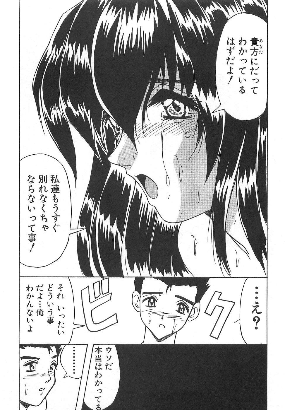 [Yume Kirei] Costume play collection page 159 full