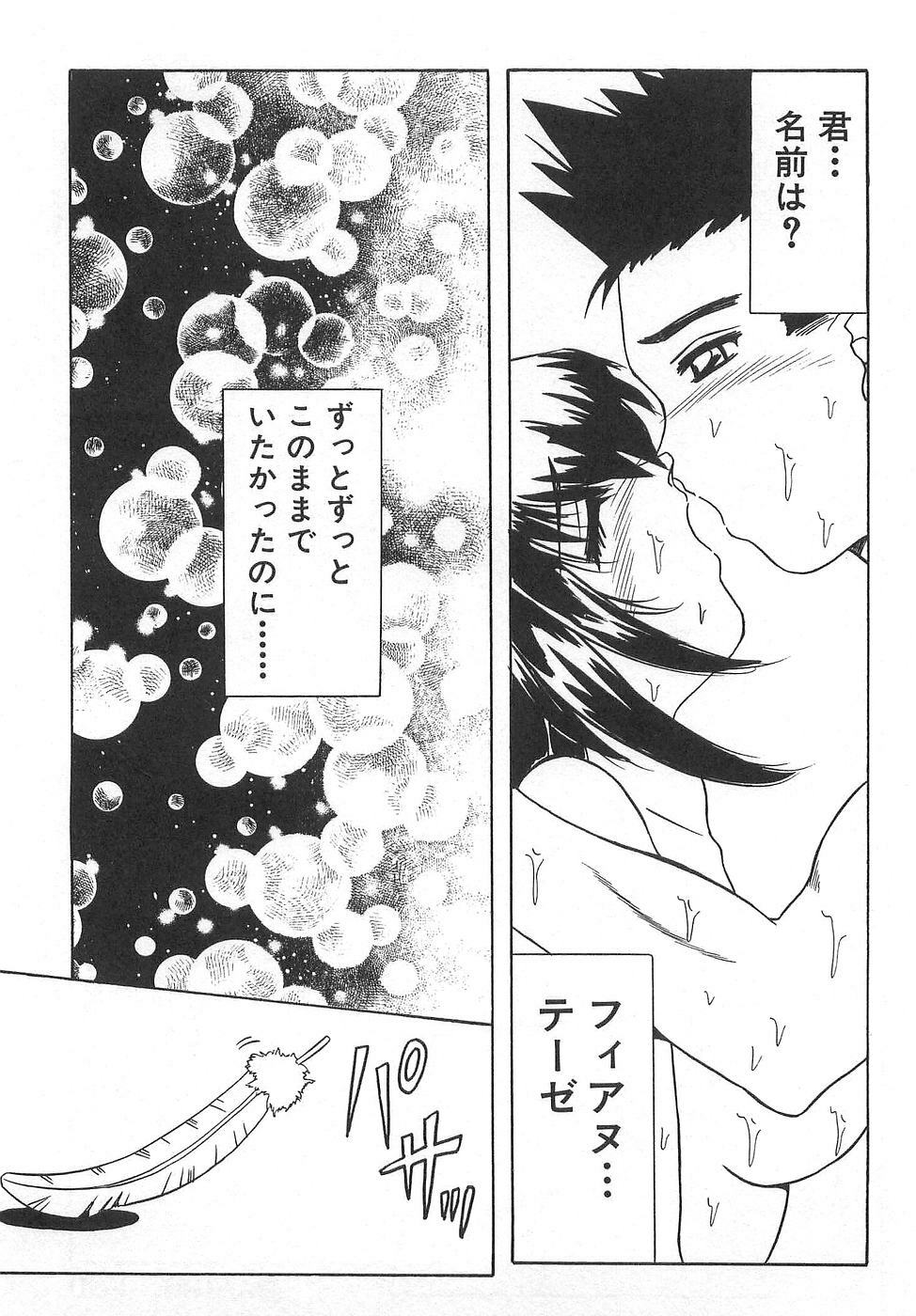 [Yume Kirei] Costume play collection page 163 full