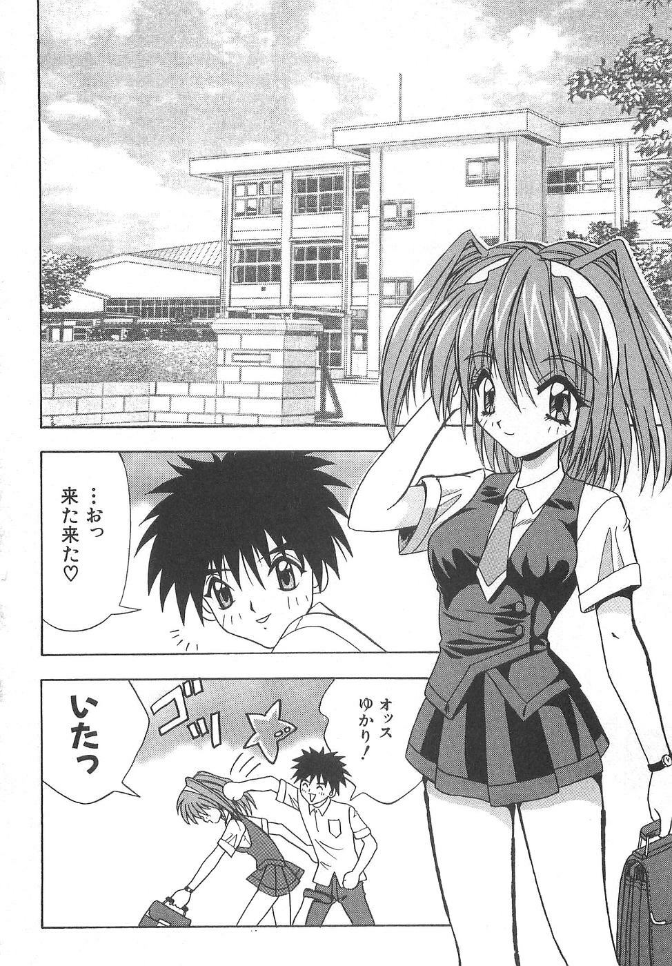 [Yume Kirei] Costume play collection page 166 full