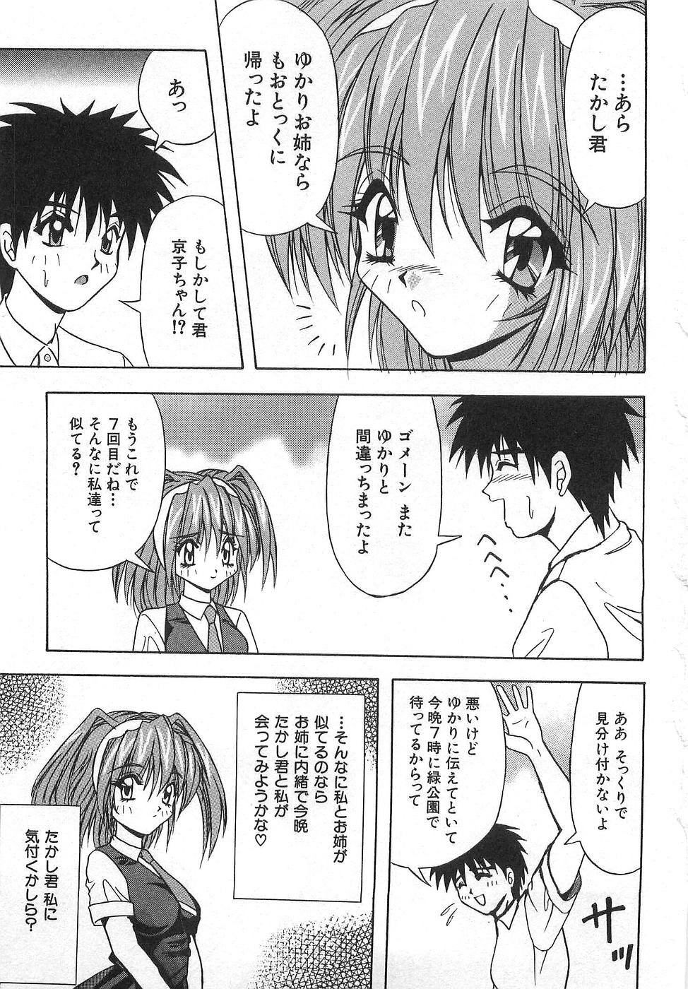 [Yume Kirei] Costume play collection page 167 full