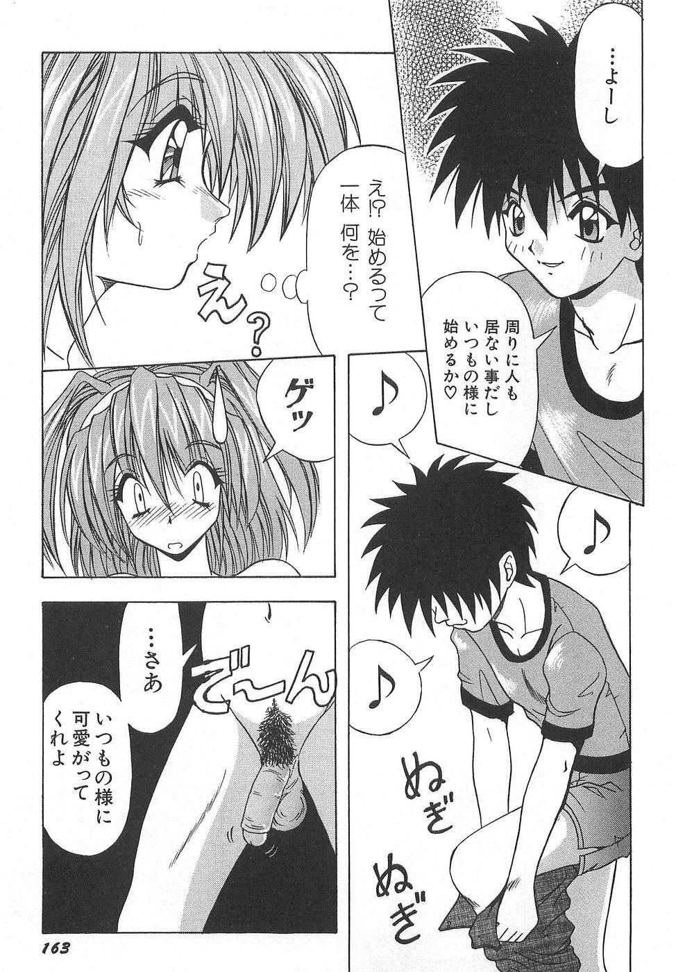 [Yume Kirei] Costume play collection page 169 full