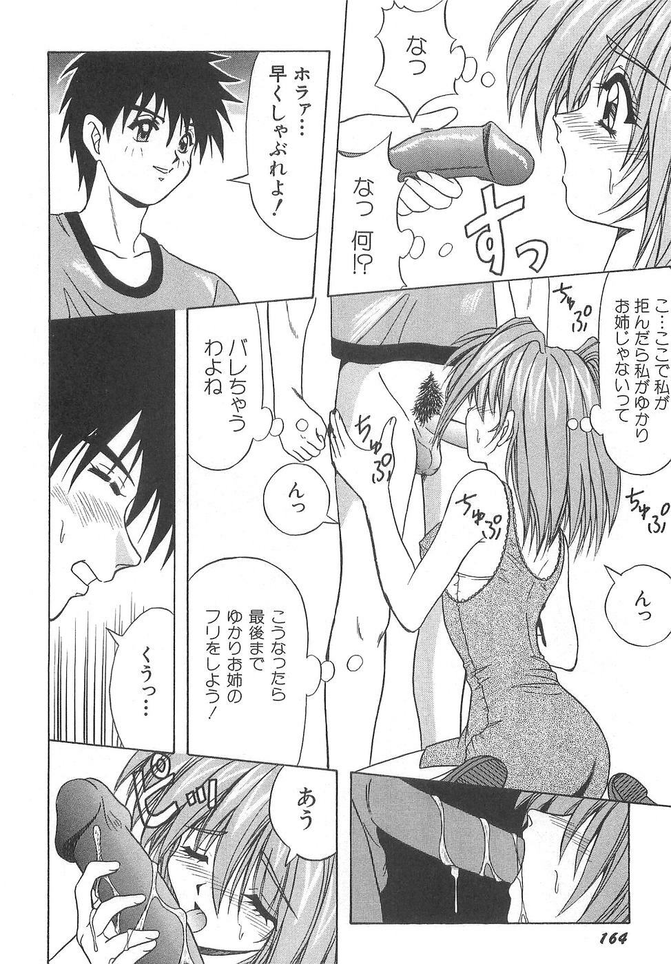 [Yume Kirei] Costume play collection page 170 full