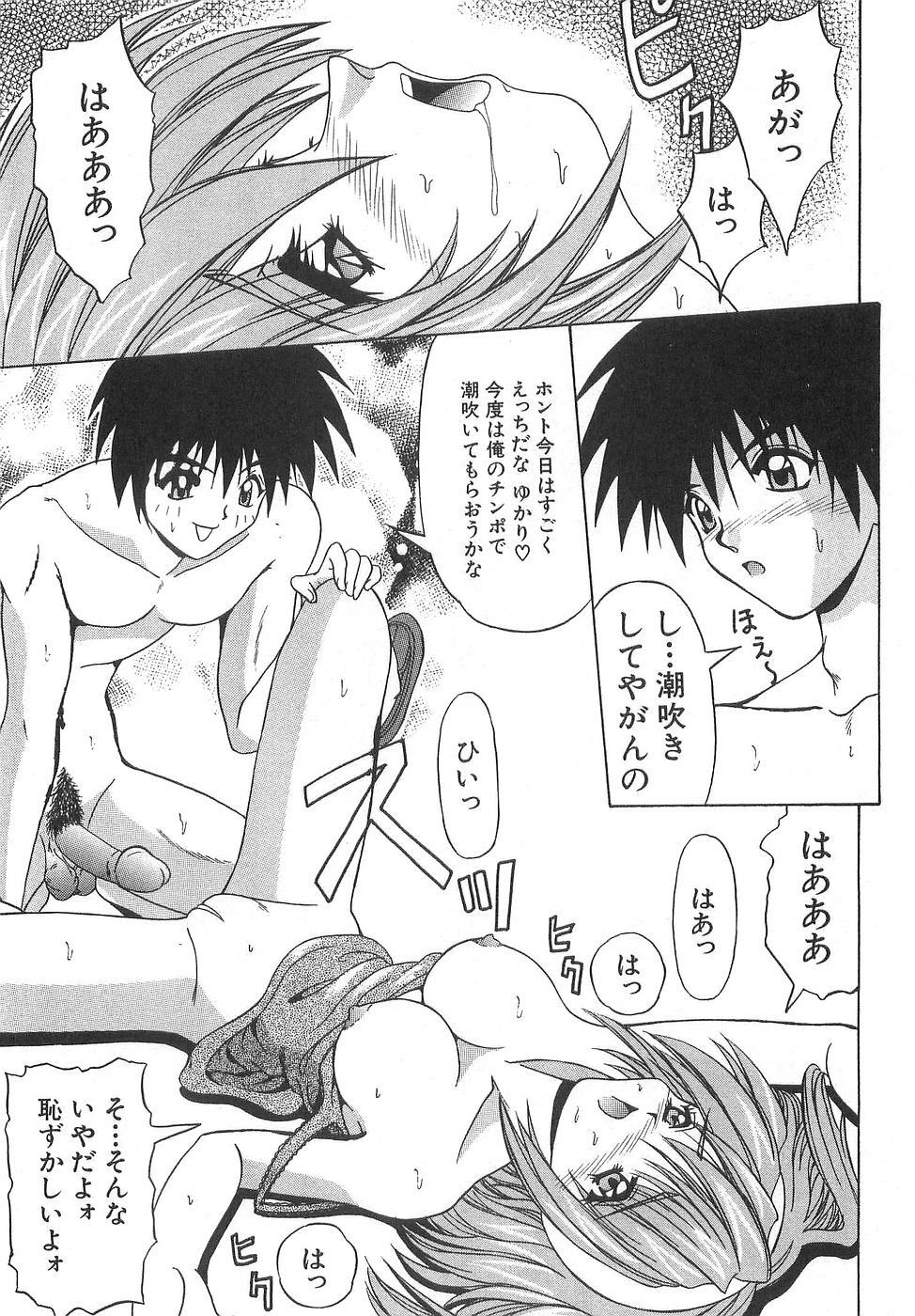 [Yume Kirei] Costume play collection page 174 full