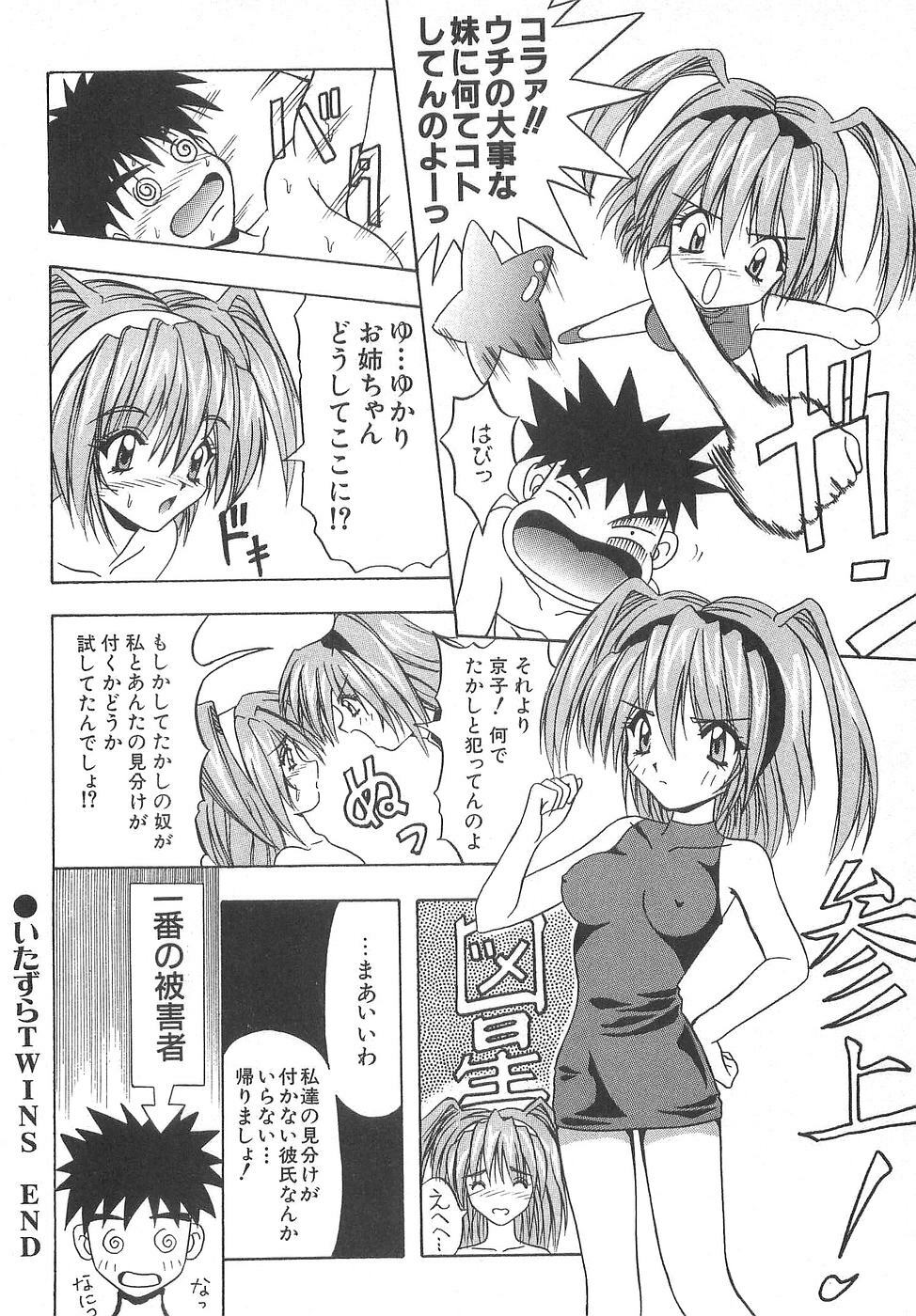 [Yume Kirei] Costume play collection page 180 full
