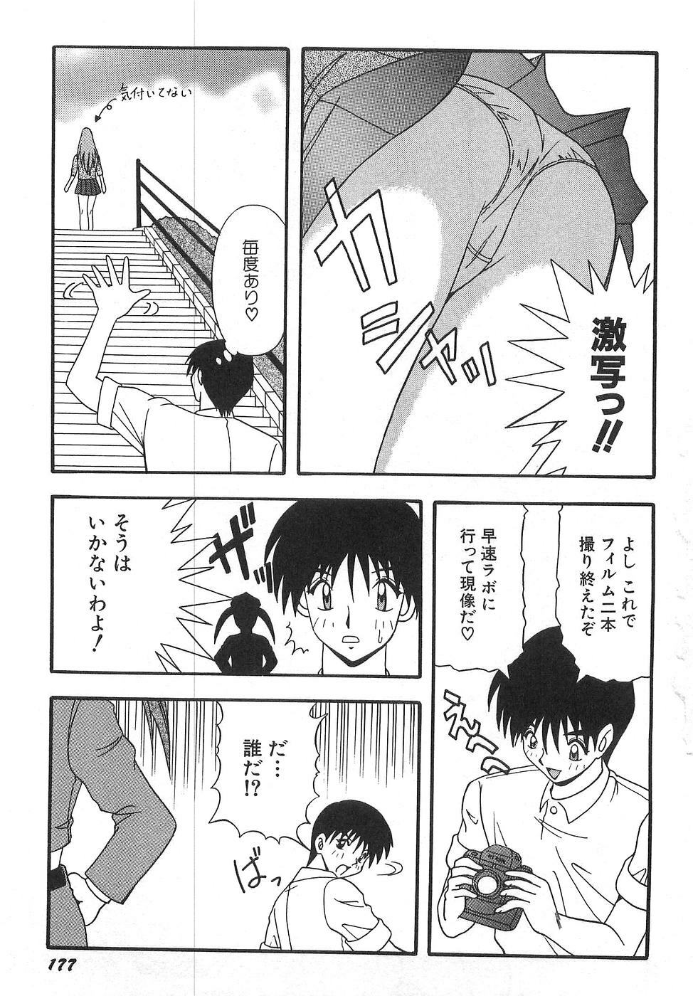[Yume Kirei] Costume play collection page 183 full