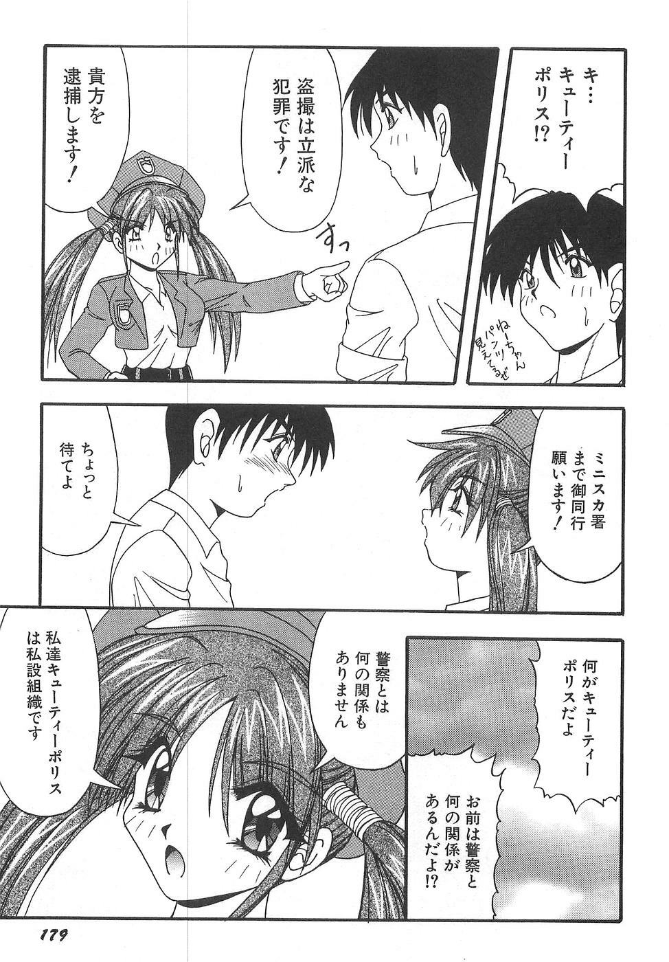 [Yume Kirei] Costume play collection page 185 full