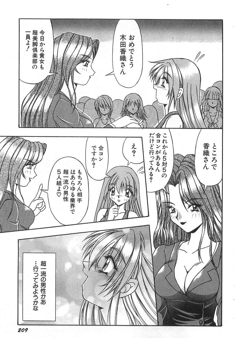 [Yume Kirei] Costume play collection page 215 full