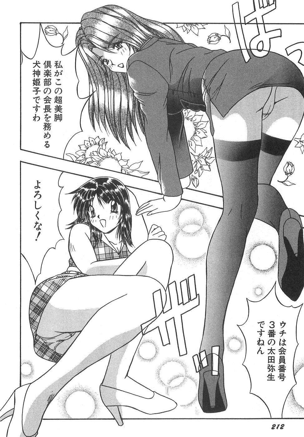 [Yume Kirei] Costume play collection page 218 full