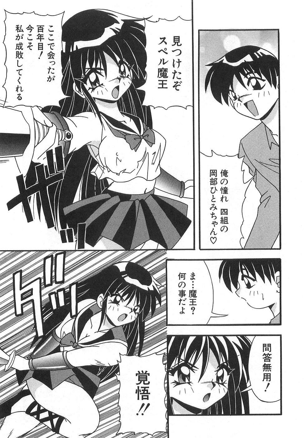 [Yume Kirei] Costume play collection page 269 full