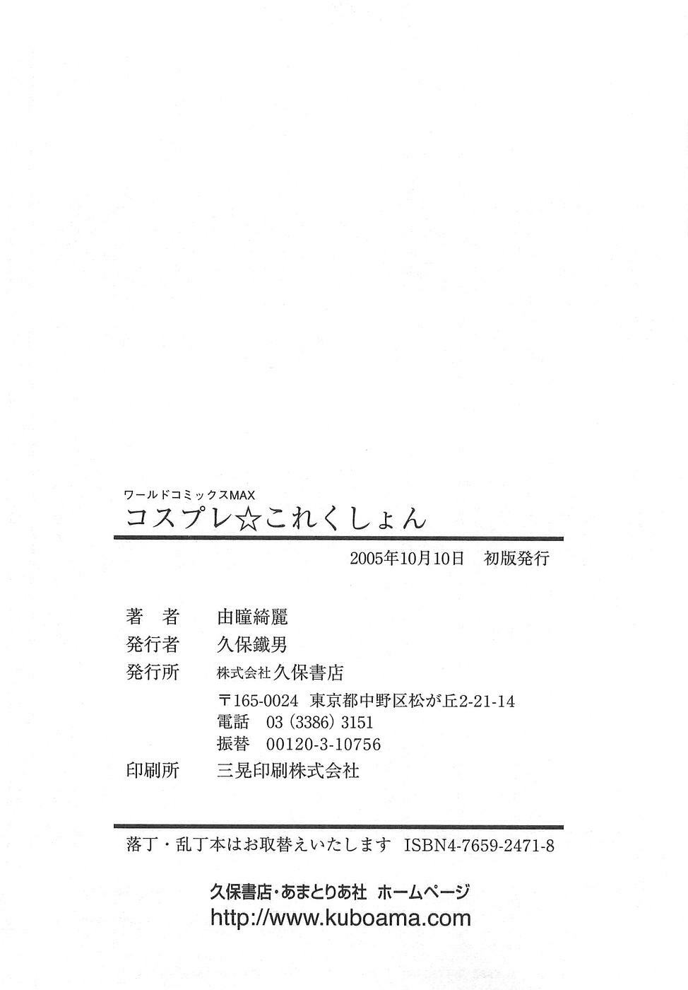 [Yume Kirei] Costume play collection page 299 full