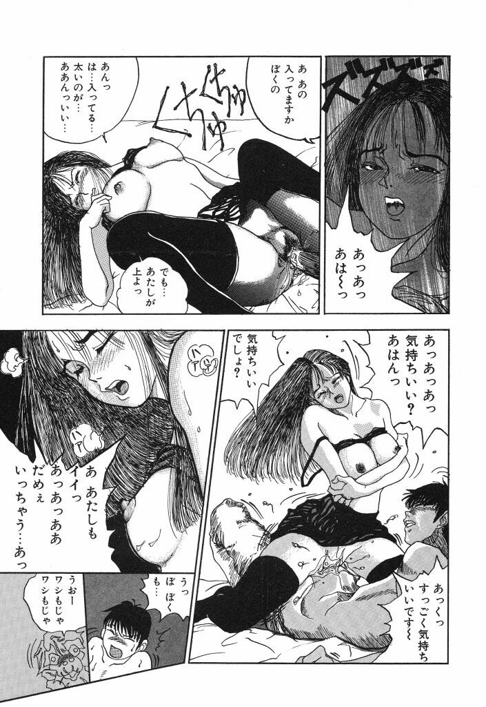 [TAMAO] Kimuchi Chige page 115 full