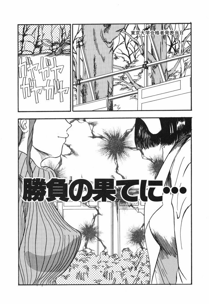 [TAMAO] Kimuchi Chige page 117 full