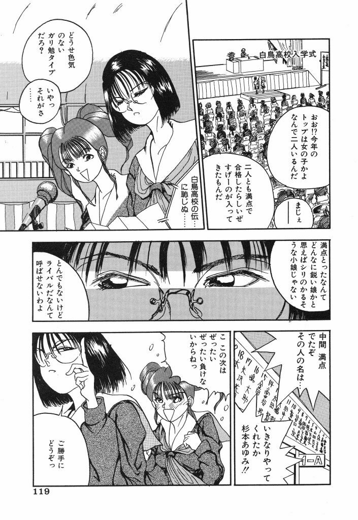 [TAMAO] Kimuchi Chige page 119 full