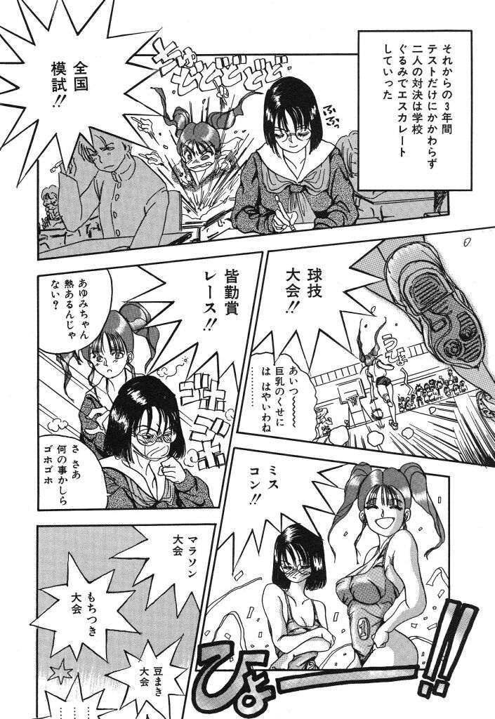 [TAMAO] Kimuchi Chige page 120 full