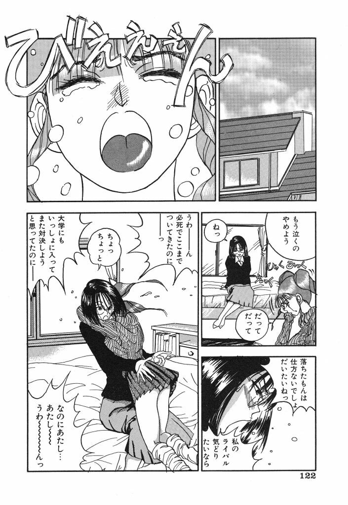 [TAMAO] Kimuchi Chige page 122 full