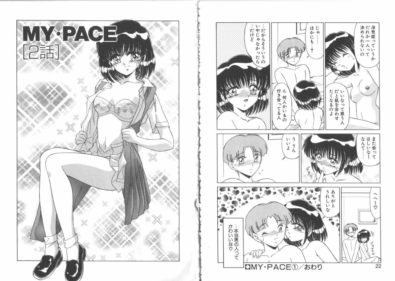 [Miyamoto Rumi] My Pace page 13 full