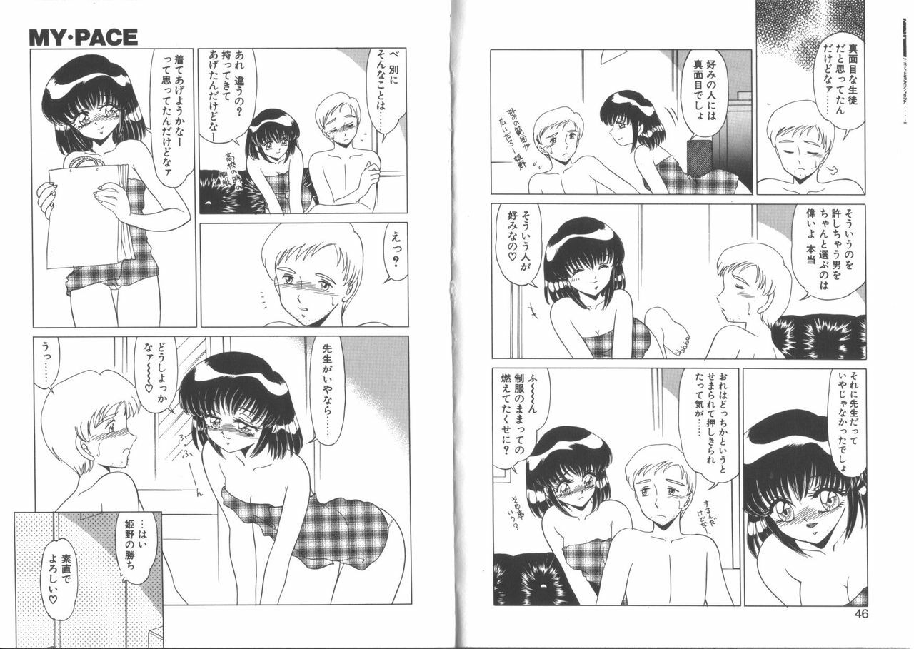 [Miyamoto Rumi] My Pace page 25 full