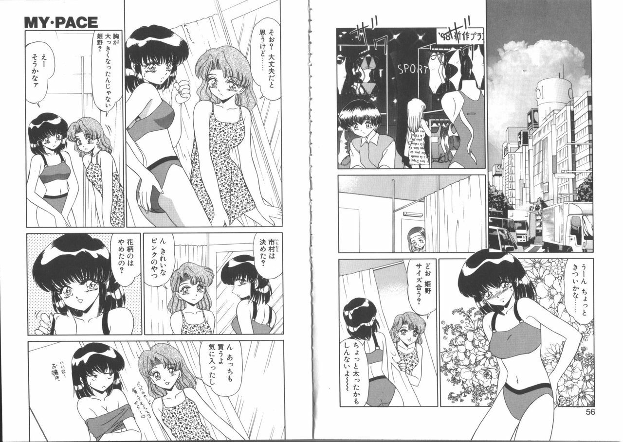 [Miyamoto Rumi] My Pace page 30 full