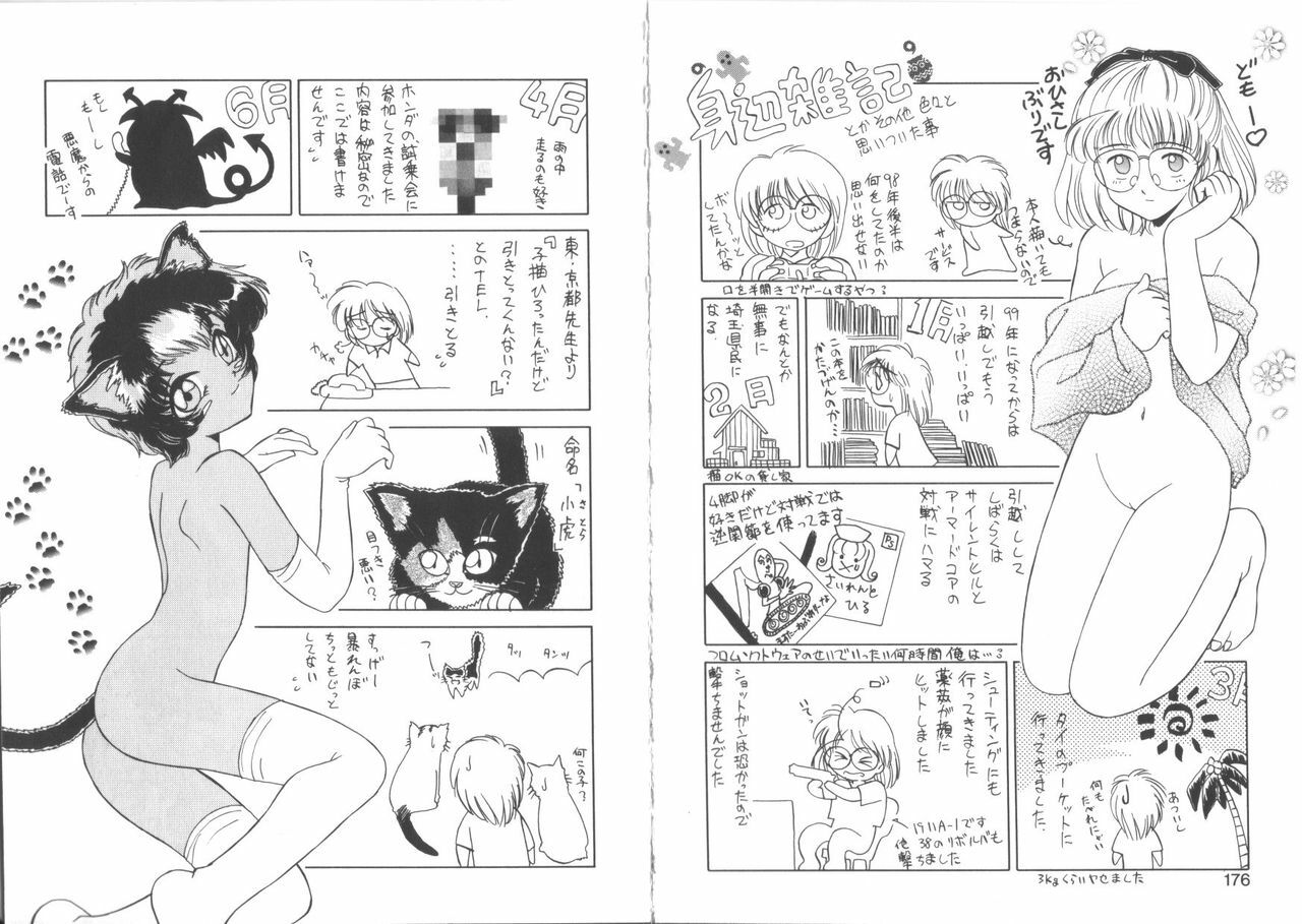 [Miyamoto Rumi] My Pace page 90 full