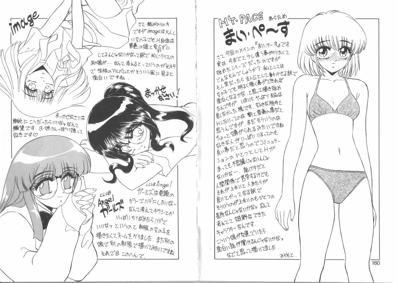 [Miyamoto Rumi] My Pace page 92 full