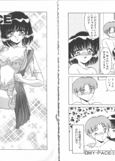 [Miyamoto Rumi] My Pace - page 13