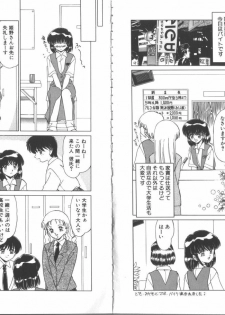 [Miyamoto Rumi] My Pace - page 14