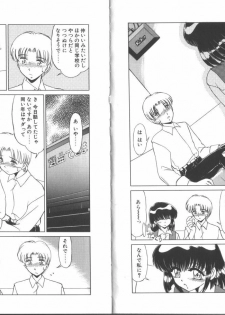 [Miyamoto Rumi] My Pace - page 16