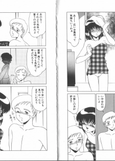 [Miyamoto Rumi] My Pace - page 24