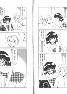 [Miyamoto Rumi] My Pace - page 25