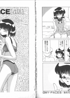 [Miyamoto Rumi] My Pace - page 29