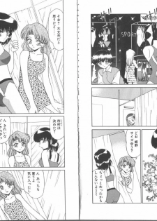 [Miyamoto Rumi] My Pace - page 30