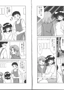 [Miyamoto Rumi] My Pace - page 31