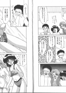 [Miyamoto Rumi] My Pace - page 32