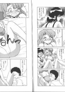 [Miyamoto Rumi] My Pace - page 34