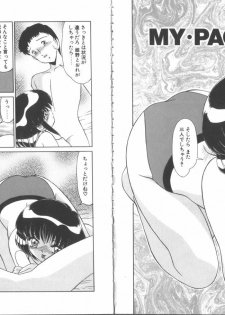 [Miyamoto Rumi] My Pace - page 38