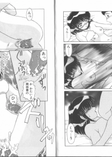 [Miyamoto Rumi] My Pace - page 41