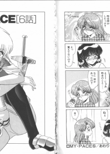 [Miyamoto Rumi] My Pace - page 45