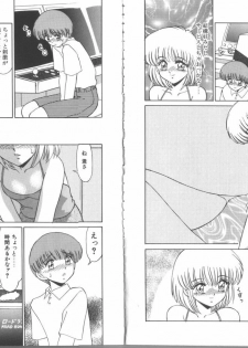 [Miyamoto Rumi] My Pace - page 47