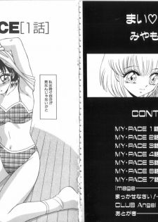 [Miyamoto Rumi] My Pace - page 5