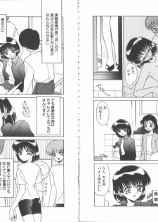 [Miyamoto Rumi] My Pace - page 7